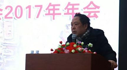 表彰先进,展望未来,花垣蚩尤文化研究会举行2017年年会