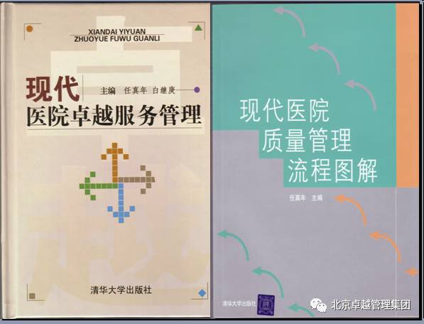 中国现代医院卓越绩效考评与管理 办公室主任的选择 中国现代医院卓越绩效考评管理系列问题解读 之五