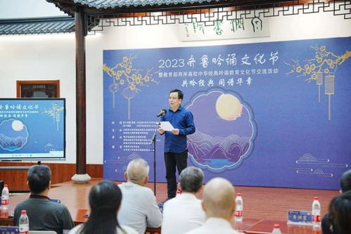 2023中秋齐鲁吟诵文化节活动圆满举办